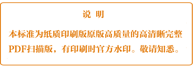 《农村集体土地定级与估价技术指南》（T/CREVA1201-2021）【全文附高清PDF+Word版下载】6