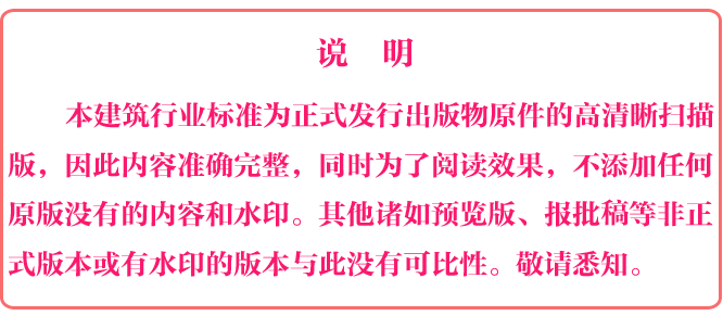 《外墙外保温系统建筑构造（五）-MAA保温材料外墙外保温系统》（图集编号：23CJ83-5）【全文附高清无水印PDF版下载】2