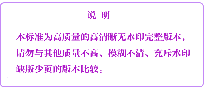 《生物多样性观测技术导则-陆生维管植物多样性观测固定样地的设置》（HJ710.14-2023）【全文附高清无水印PDF版下载】2