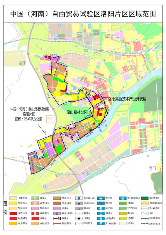 河南自贸区洛阳片区区域范围