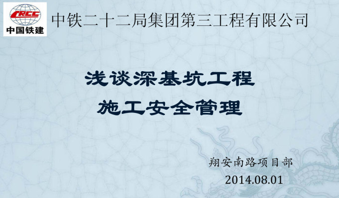 《建筑深基坑工程施工安全技术规范》（JGJ311-2013）【全文附高清无水印PDF+可编辑Word版下载】7