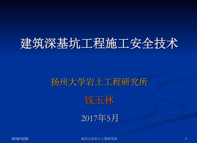 《建筑深基坑工程施工安全技术规范》（JGJ311-2013）【全文附高清无水印PDF+可编辑Word版下载】4