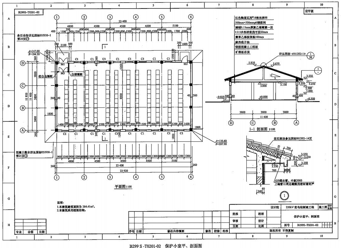 《电力建设工程概预算定额（2018年版）使用指南第一册：建筑工程》【全文附高清PDF版下载】3