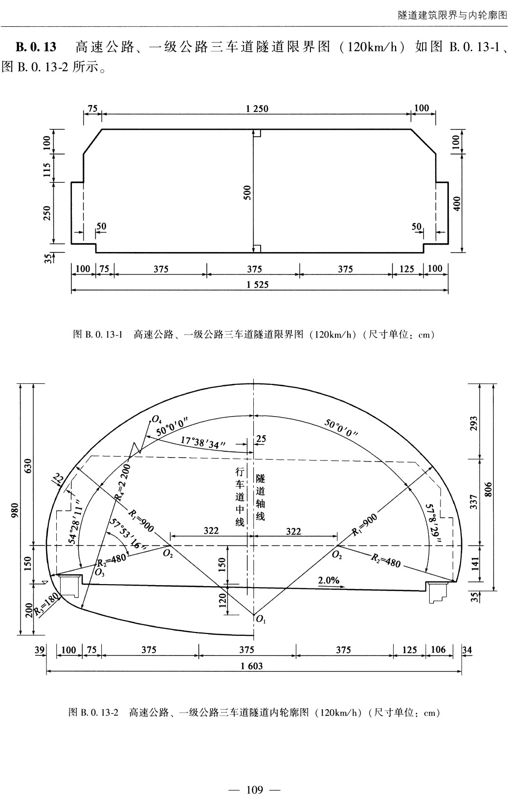 《公路隧道设计规范第一册：土建工程》（JTG3370.1-2018）【全文附高清无水印PDF+可编辑Word版下载】4