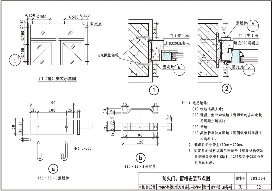 《防火玻璃及其门窗幕墙系统建筑构造-恒保防火玻璃系统产品》（图集编号：22CJ110-1）【全文附高清无水印PDF版下载】3