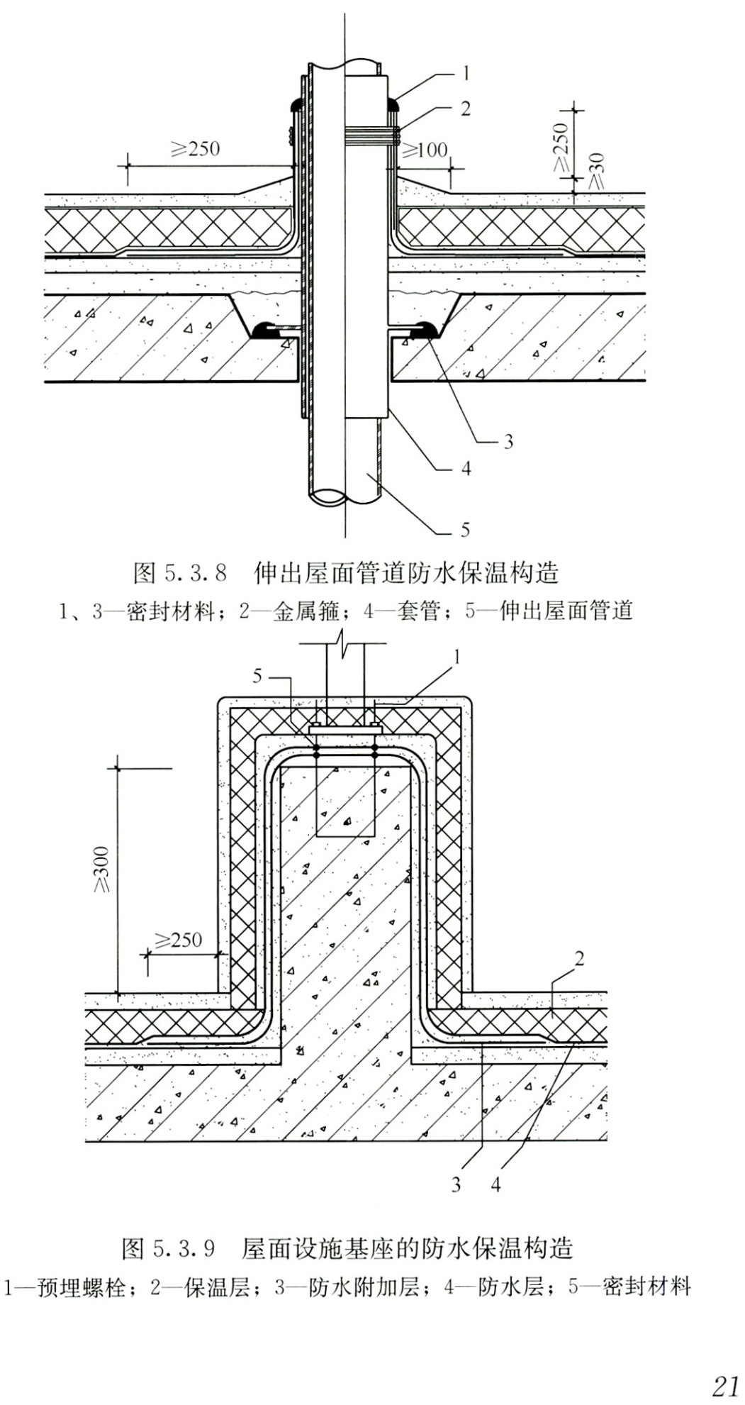 《倒置式屋面工程技术规程》（JGJ230-2010）【全文附高清无水印PDF+可编辑Word版下载】3