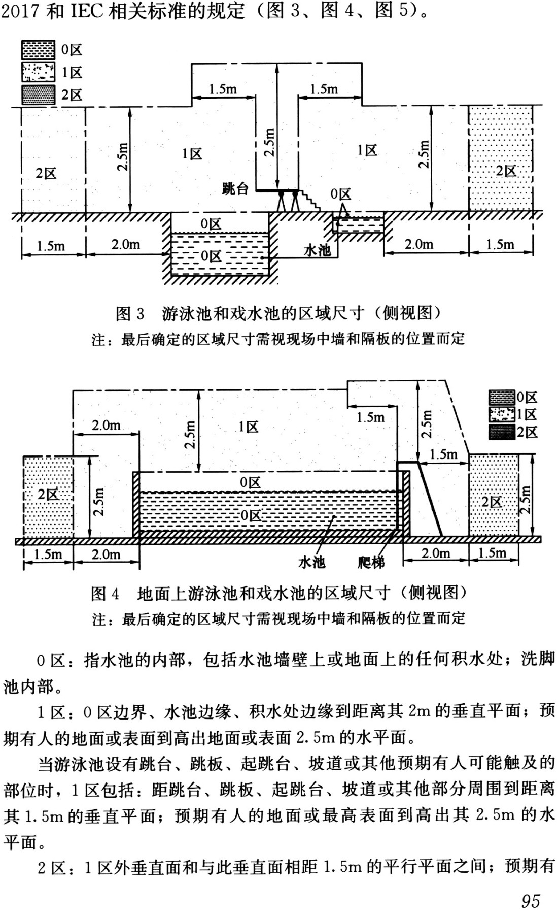 《建筑电气与智能化通用规范》（GB55024-2022）【全文附高清无水印PDF+可编辑Word版下载】4