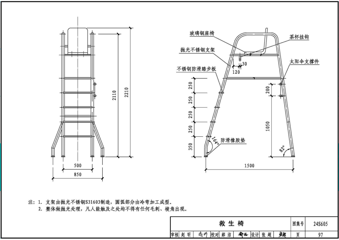 《游泳池给水排水设计及附件安装》（图集编号：24S605）【全文附高清无水印PDF版下载】3