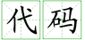 郑州外商独资企业注册组织机构代码证的办理