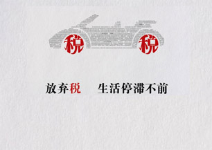 税收微讲堂（中集）