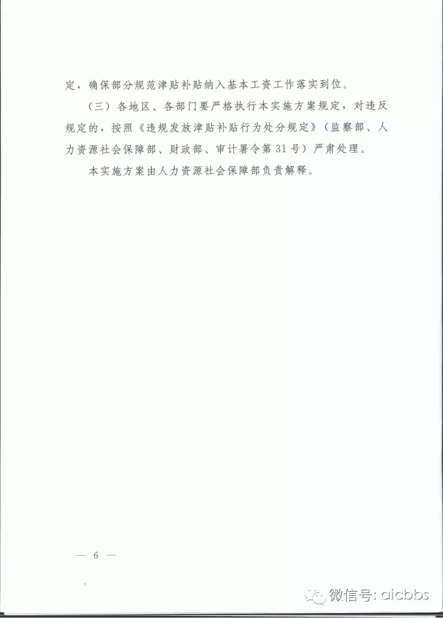 国办发〔2015〕3号 