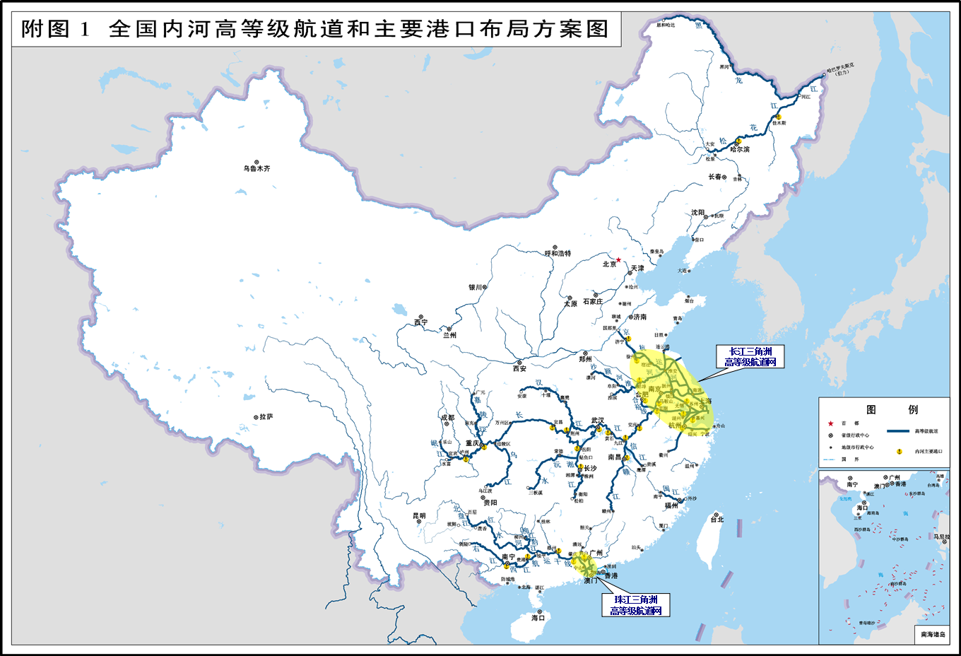 全国内河高等级航道和主要港口布局方案图