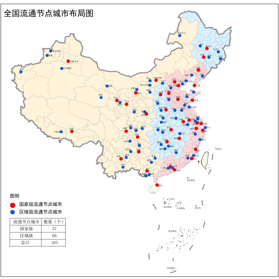 全国流通节点城市布局图