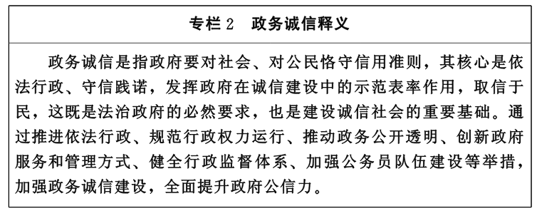 鄂政发〔2015〕3号《湖北省人民政府关于印发湖北省社会信用体系建设规划（2014-2020年）的通知》