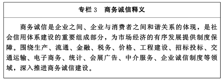 鄂政发〔2015〕3号《湖北省人民政府关于印发湖北省社会信用体系建设规划（2014-2020年）的通知》