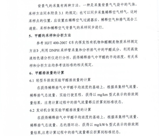 工信部节〔2012〕42号《工业和信息化部关于开展甲醇汽车试点工作的通知》12