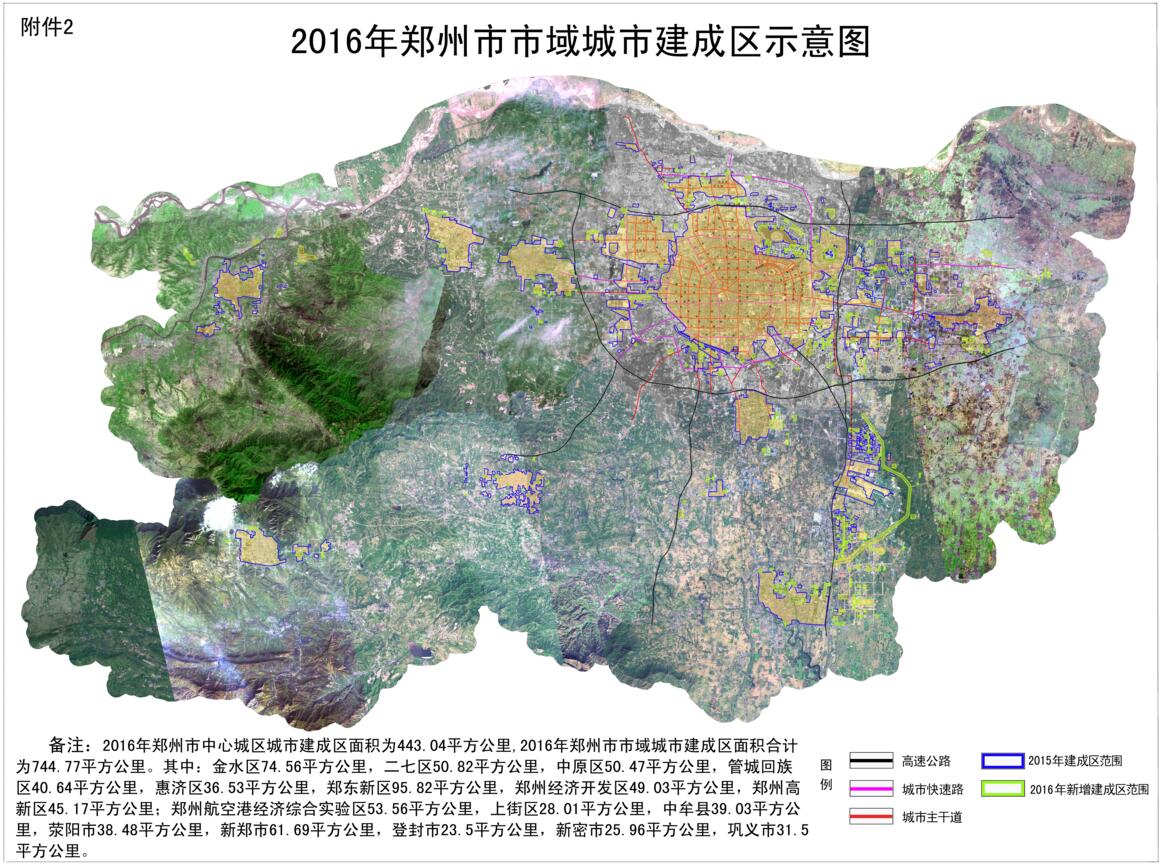 2016年郑州市市域城市建成区示意图