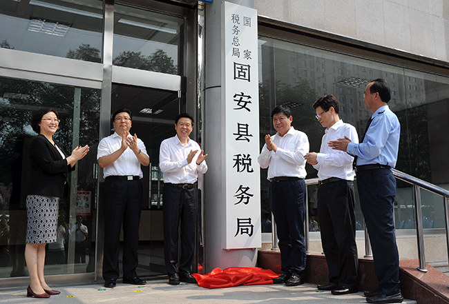 全国省市县乡四级新税务机构全部完成挂牌 国税地税征管体制改革第一场攻坚战圆满收官