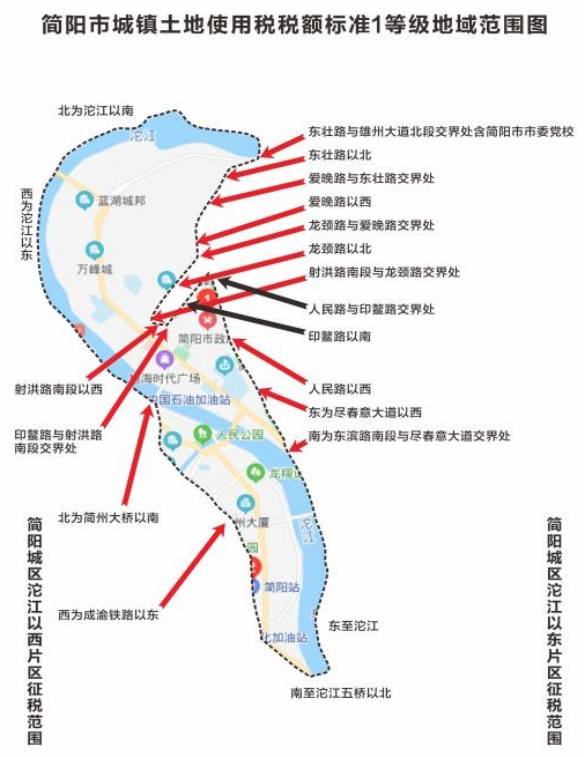 简阳市城镇土地使用税税额标准一等级适用范围图